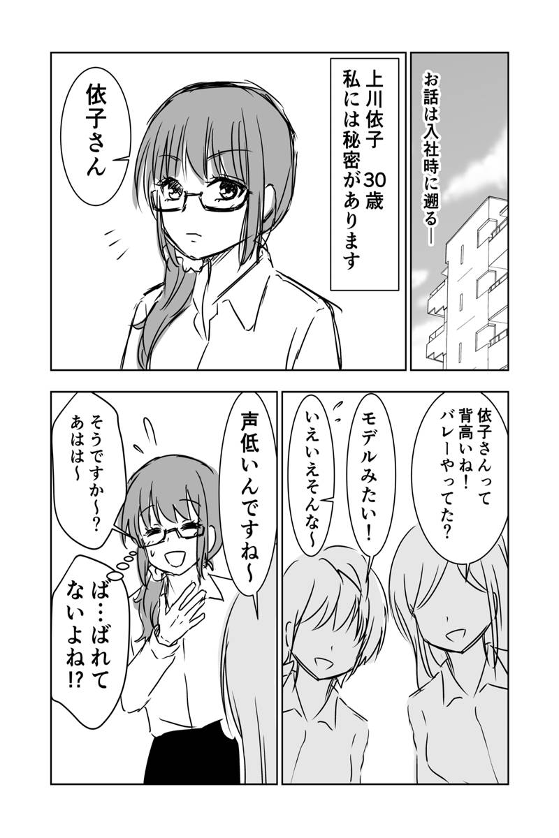 「パッチワークま〇...」 第2話を更新しました。#マンガボックスインディーズ https://t.co/RwzpbN5v9m