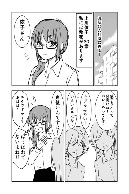 「パッチワークま〇...」 第2話を更新しました。#マンガボックスインディーズ https://t.co/RwzpbN5v9m 