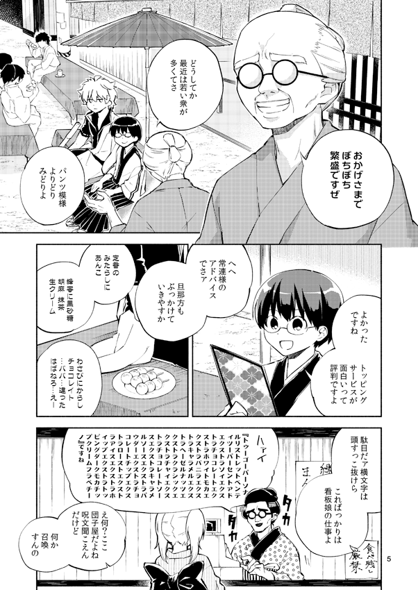 フロマージュブックス 通販公式 On Twitter サークル 桃餡屋 様が贈る 無茶苦茶やめて が好評発売中 トッピングサービスを始めた団子屋 しかしその裏にはあの人が絡んでいた Https T Co E1tzdyepuw アニメイト取扱い中 Https T Co Pkfxvn0qd7 Https