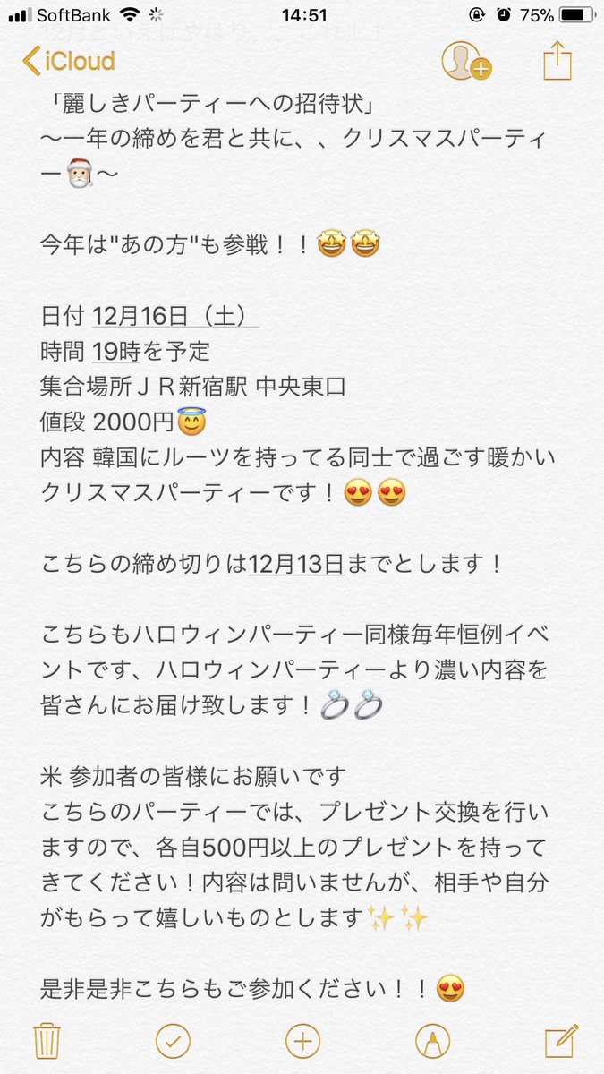 在日本大韓民国学生会中央本部 ヨロブンアンニョンハシムニカ 執行部のすすむ氏です 12月のイベントについてのお知らせです とても濃い内容をお持ちいたしましたので 是非ご参加ください