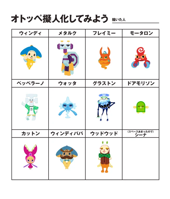 #オトッペ擬人化
線画だけだが…w 