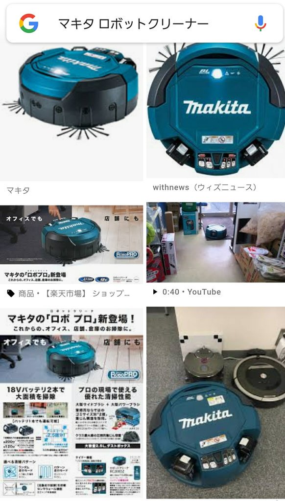 マキタ RC200DZSP 充電式ロボットクリーナ Makita - 1