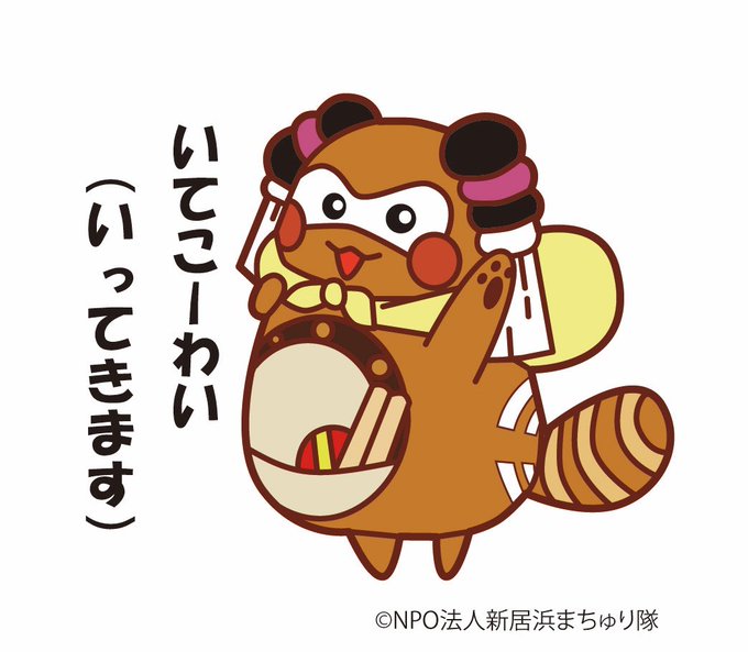 新居浜まちゅりのtwitterイラスト検索結果 新居浜まちゅりのtwitterイラスト検索結果