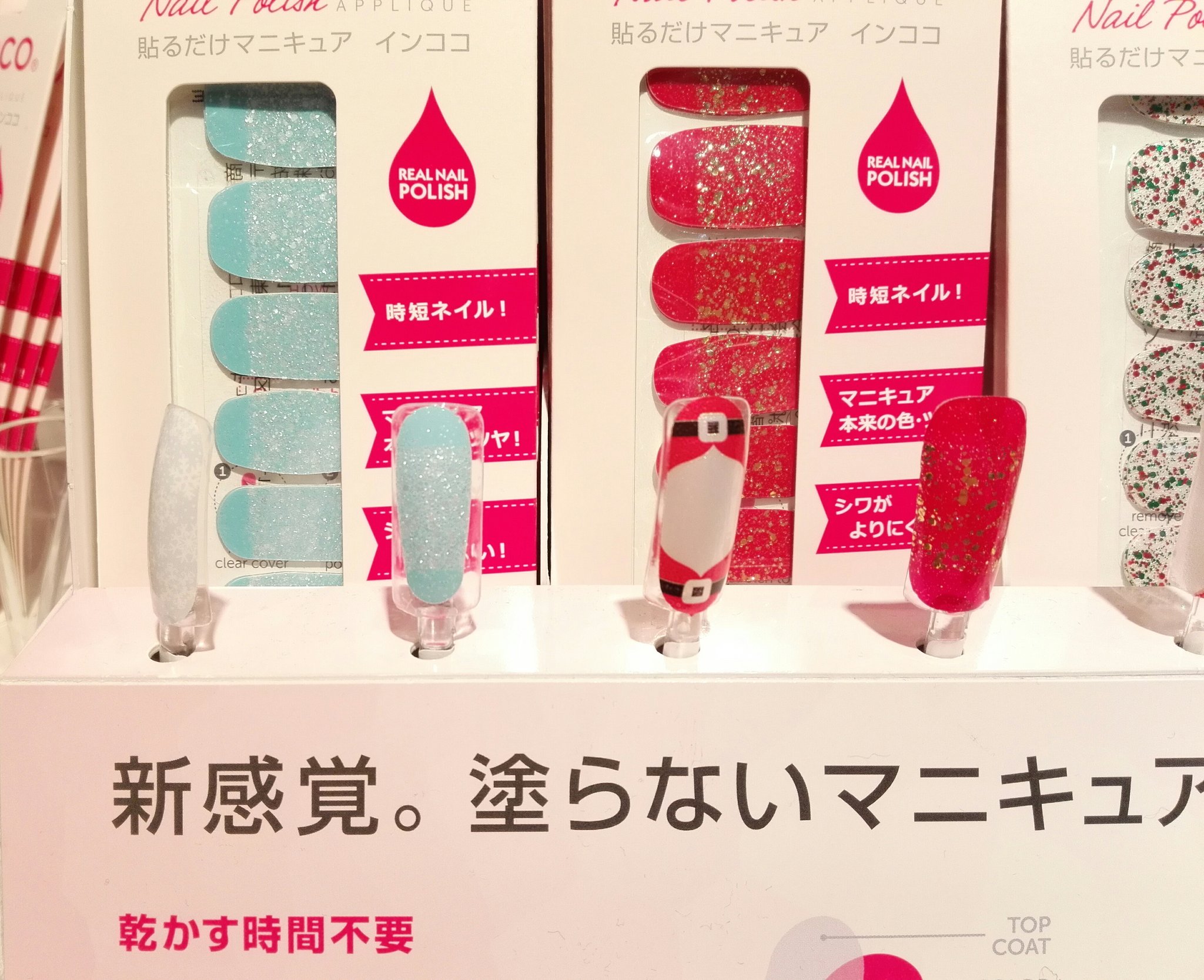 雑貨館インキューブ Twitterren 貼るだけの新感覚マニキュアです 塗る手間や乾かす時間が不要なので時短できますよー インキューブ天神店3階にて取り揃えております Incoco 貼るだけマニキュア 雑貨館インキューブ Twitterren 貼るだけの新感覚マニキュアです 塗る手間や乾かす時間が不要なので時短できますよー インキューブ天神店3階にて取り揃えております Incoco 貼るだけマニキュア