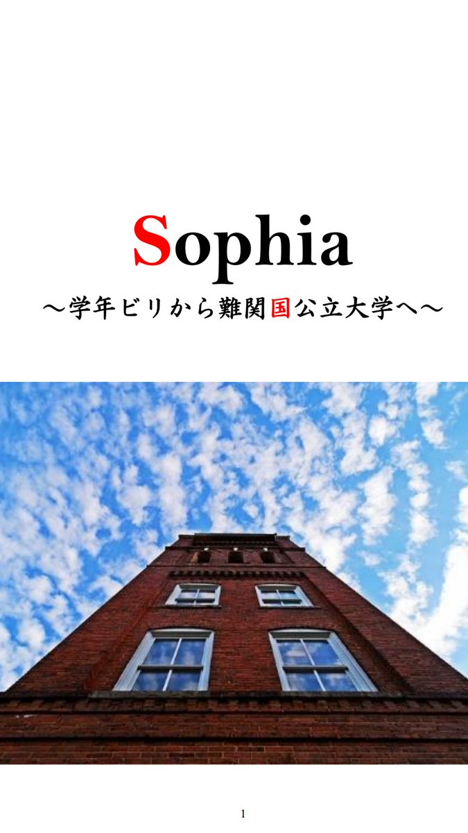 心理学的勉強法 ふみ先生 Ped A Gogue Twitter