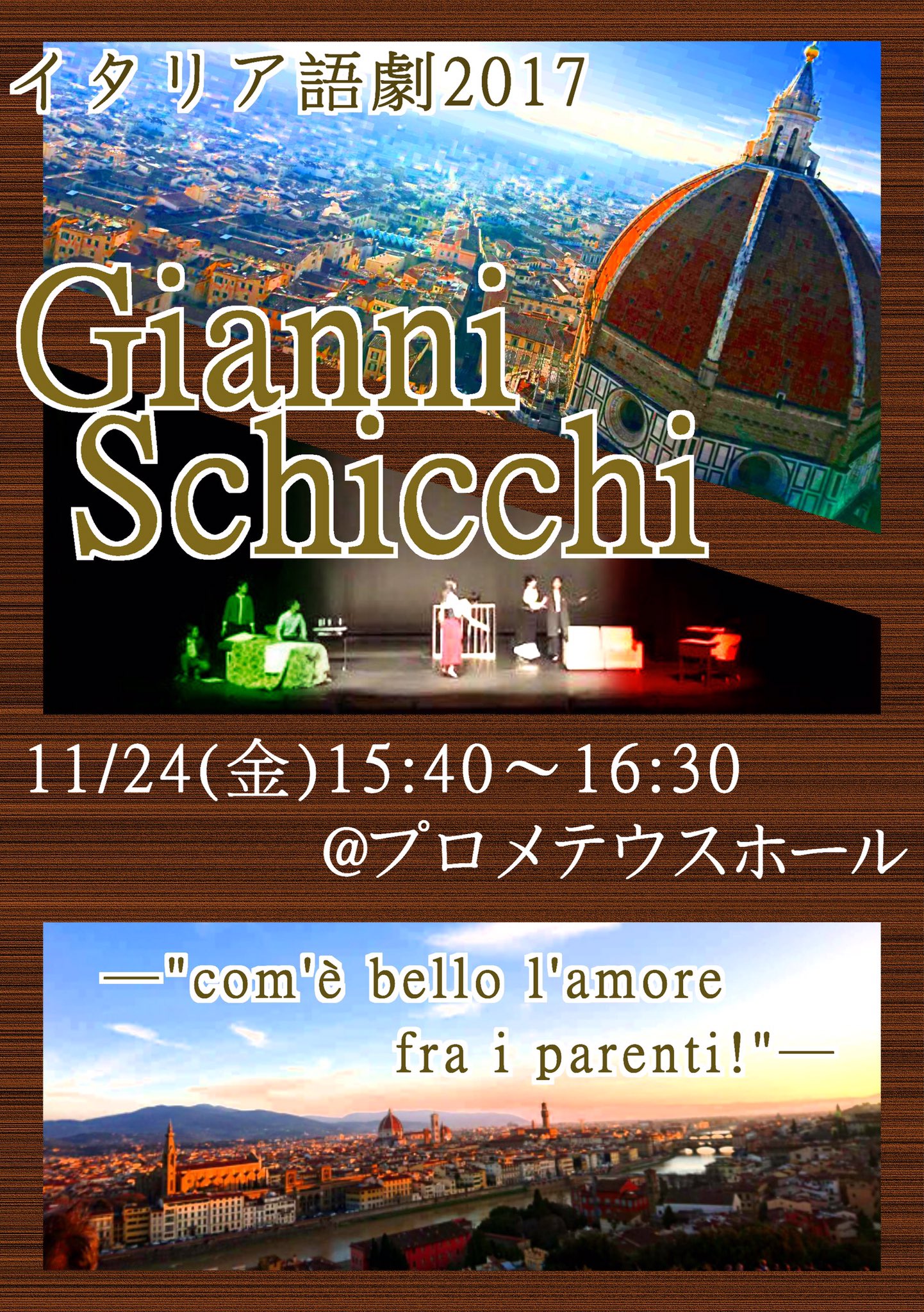 イタリア語劇17 Tufsitalian16 Twitter