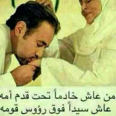 وكم وصٓى بها ربّٓ رحيمّ على أقدامها روض الجٓنان ومهما الدٓهر يسعدني بعمرٍفعرفاني لقلبٍ قد حواني
وحضنك يا أميرة كل كوني يدثٓرنى بعطفٍ والامان