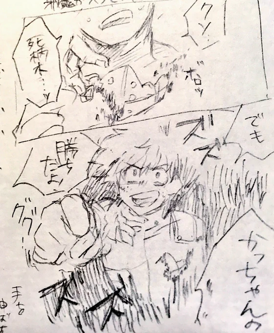 秋デクくんに終わりが見えないので昨夜寝る前に思い付いてばーっと描いたメモ晒します?
もう592513万回語られたことだと思うんですけどデクくんが拐われる展開になったらっていう妄想です
めっちゃ抵抗するけど逃れられず、でもその抵抗の隙に髪の毛毟って最後に残して勝ちだ、って言わせたい 