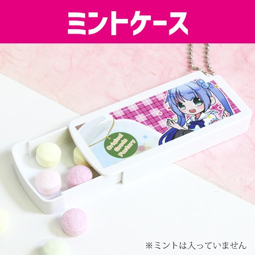 ミントケース ミントケース