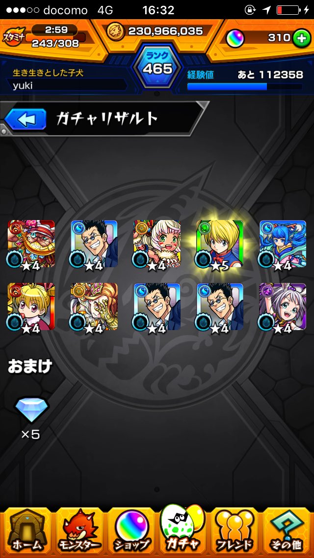 モンスト ハンターハンターコラボのガチャ結果 当たりは Mika Games