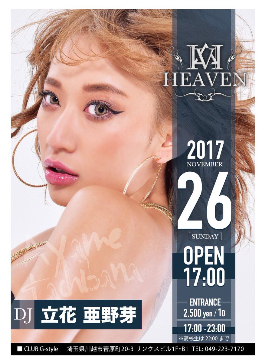 DJSHIMASE's tweet photo. 11/26(日)
#埼玉 #川越 CLUB G STYLEにて久しぶりに主催します‼️SP GUEST は 
#立花亜野芽 さん
#言xTHEANSWER さん
#K_FORCE さん
今回も激アツなメンバーですのでみんな遊びに来てね✨
#Bazooka
この日は僕の誕生日🎂😏 https://t.co/yO40DrWmRS