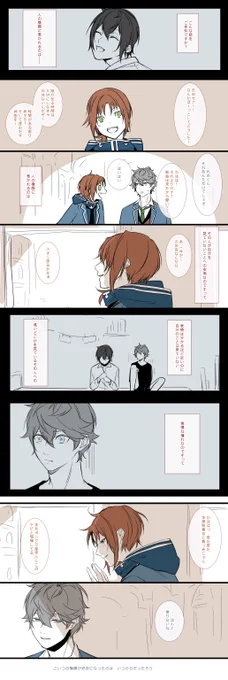 瀬名→レオ司。ややこしい人たちの話。 
