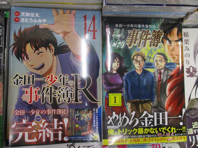 アニメイト高崎 9 1からブックフェア21開催 Pa Twitter 書籍新刊情報 講談社より 金田一少年の事件簿r 14巻 金田一少年の 事件簿外伝 犯人たちの事件簿 発売ルマ こちら2冊併せてご購入いかがですか アニメイト高崎 9 1からブックフェア21開催 Pa Twitter 書籍新刊情報 講談社より 金田一少年の事件簿r 14巻 金田一少年の 事件簿外伝 犯人たちの事件簿 発売ルマ こちら2冊併せてご購入いかがですか