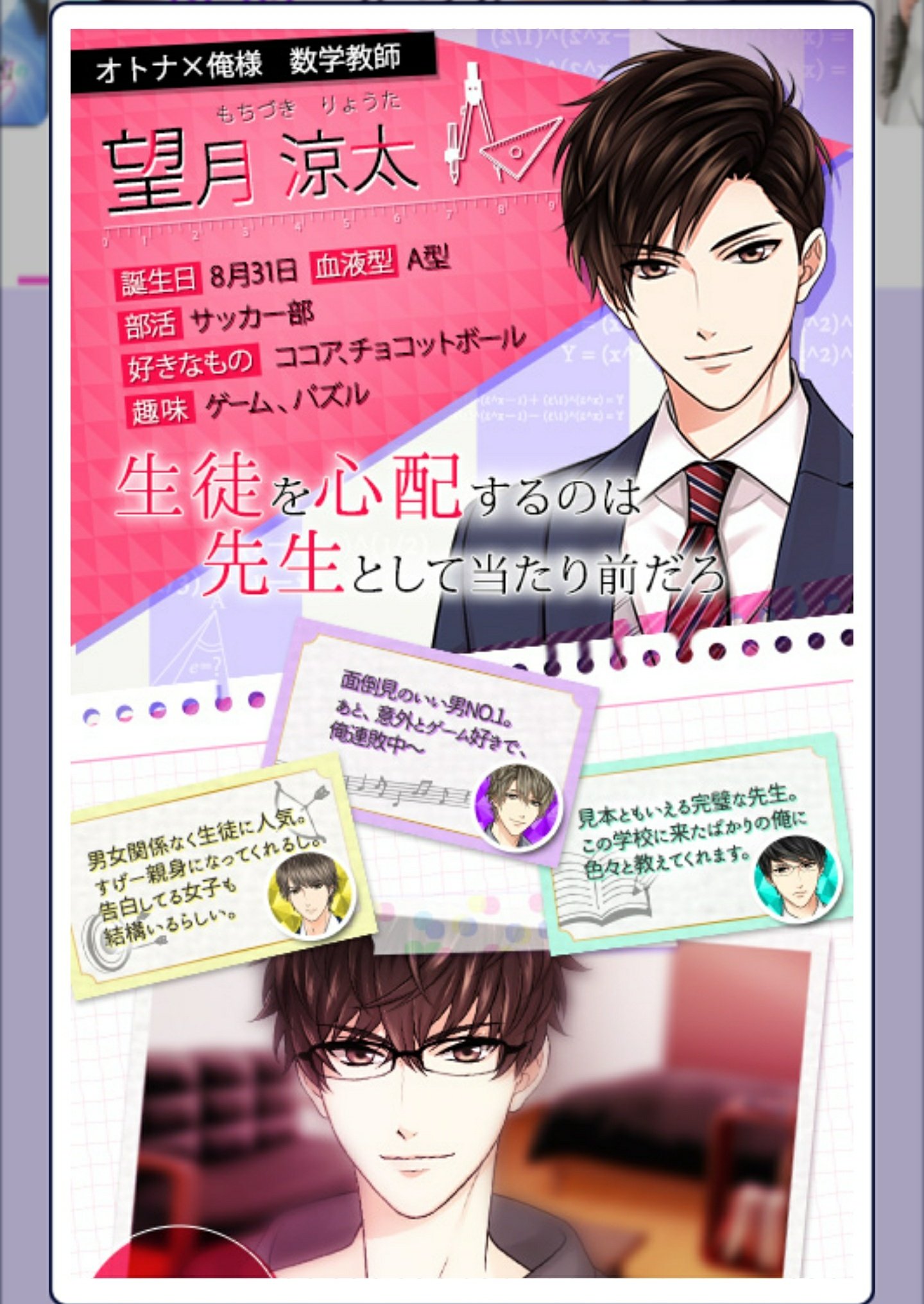 樹 スマホ水没 個人的には 本編は良くも悪くも王道の乙女ゲームって感じでした 個人的にはそこまで惹かれるストーリーではなかった ただ やっぱりキャラが魅力的 ヒロインとのやりとりも楽しいし 若手教師ならではのとっつきやすさが妙にリアル