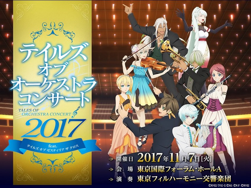 テイルズ オブ ゼスティリア ザ クロス Tozthex Twitter