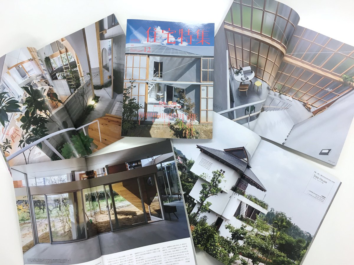 新建築社 新建築 住宅特集12月号 11 19発売直前 誌上初 1冊丸ごと 土間 特集 土間テラス 土間キッチン 土間リビング 土間庭 土間オフィス 土間路地 そのあり様はさまざまに この境界を規定しない土間という場所に 現代の 暮らしへの可能性を