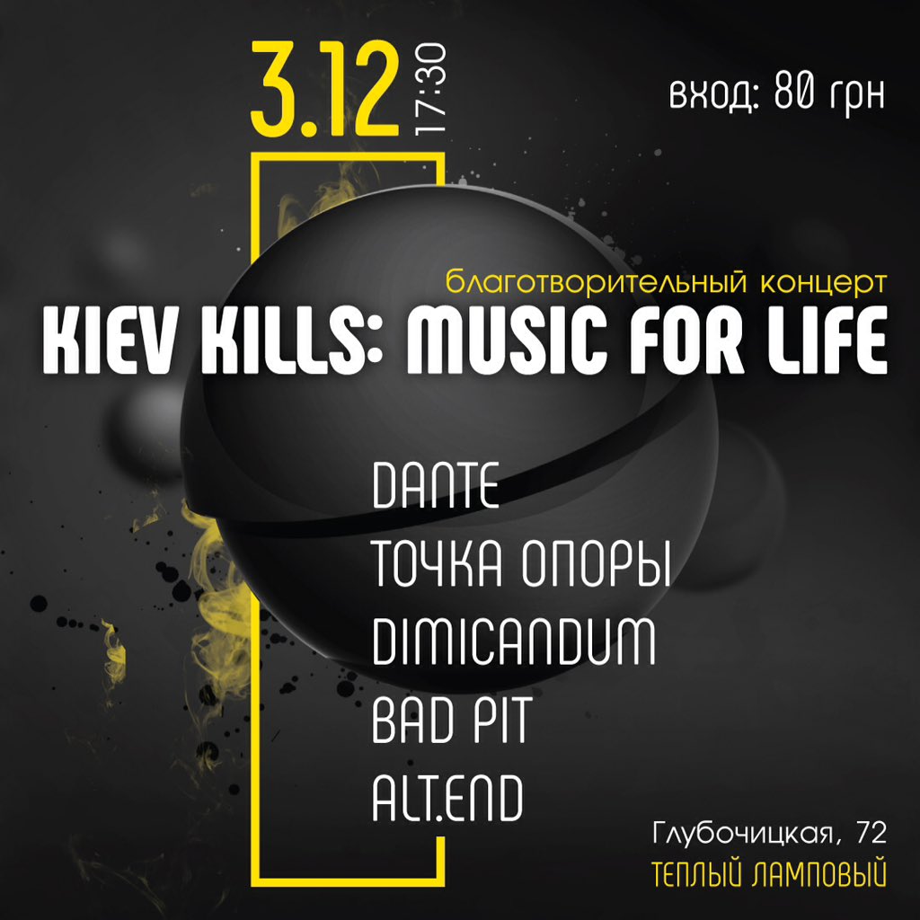 DanteVioliny's tweet photo. Kiev Kills: Music For Life - вечер, который невозможно пропустить. Все собранные средства перейдут на операцию лидеру проекта DANTE https://t.co/pwzOYsRXBk