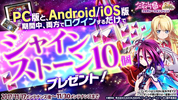 かんぱに ガールズ公式 Pc版 Android Ios版連携キャンペーン開催 期間中はpc版とandroid Dmm Gamesストア版 Google Play版 Ios版の かんぱに ガールズ を連携させ 両方にログインすると シャインストーン 10 がもらえます 続きます