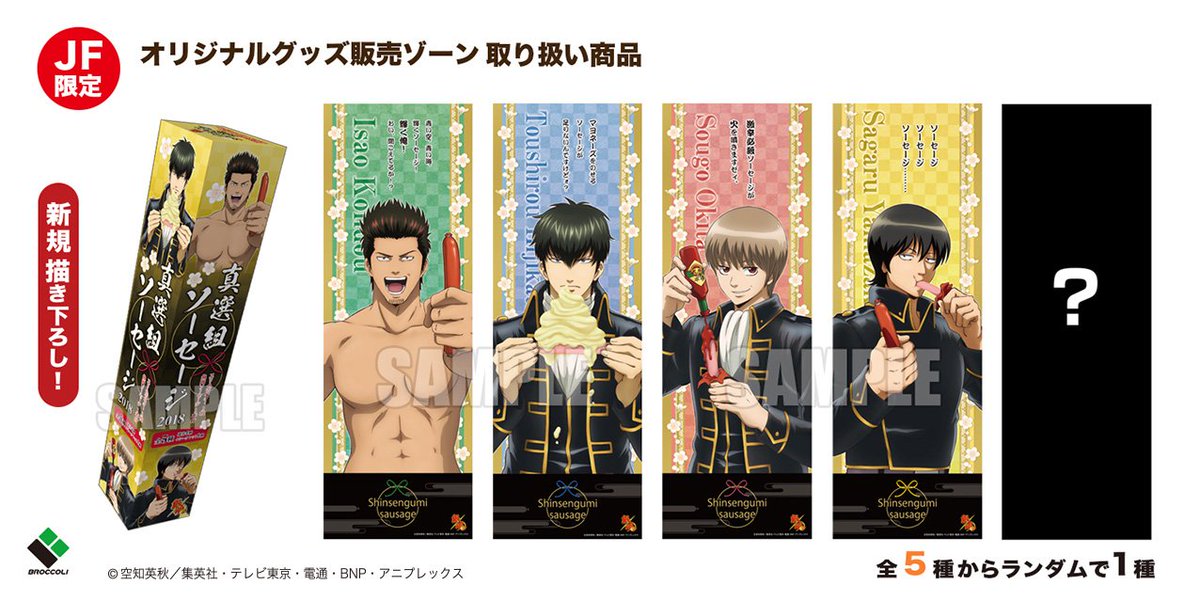 ジャンプフェスタ18 ブロッコリーグッズ販売情報 Togetter ジャンプフェスタ18 ブロッコリーグッズ販売情報 Togetter