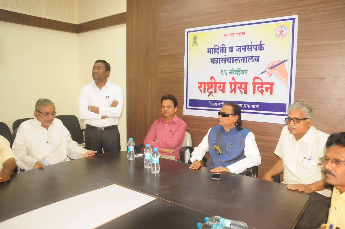 YesankarRajesh's tweet photo. National Press Din @ DIO office, Yavatmal https://t.co/vUXuf8XFkm