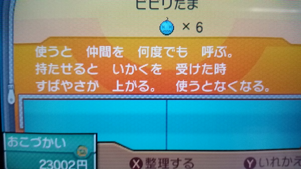 ポケモンusum 結局 仲間呼び の仕様は改善された 頻度は下がってるの