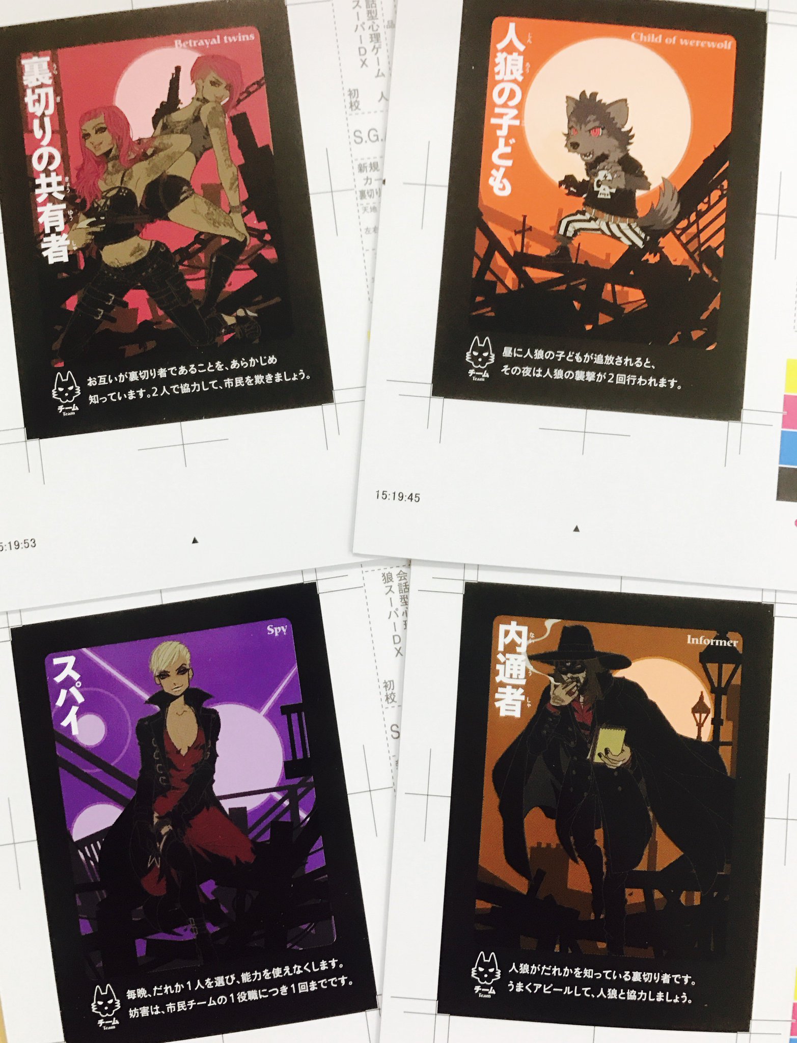 幻冬舎 エデュケーション局 新商品 会話型心理ゲーム 人狼 Super Dx 全24種45枚 の新役職チラ見せ第3弾 本日は 人狼チームの新役職 人狼の子ども 裏切りの共有者 内通者 スパイ です 悪者的立場の人狼チームは まさにハリウッド映画から 幻冬舎 エデュケーション局 新商品 会話型心理ゲーム 人狼 Super Dx 全24種45枚 の新役職チラ見せ第3弾 本日は 人狼チームの新役職 人狼の子ども 裏切りの共有者 内通者 スパイ です 悪者的立場の人狼チームは まさにハリウッド映画から