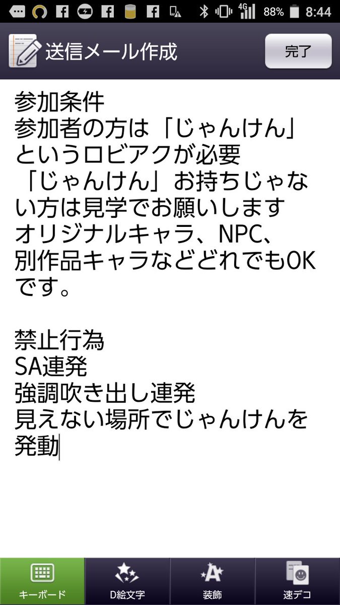 Pso2じゃんけん大会