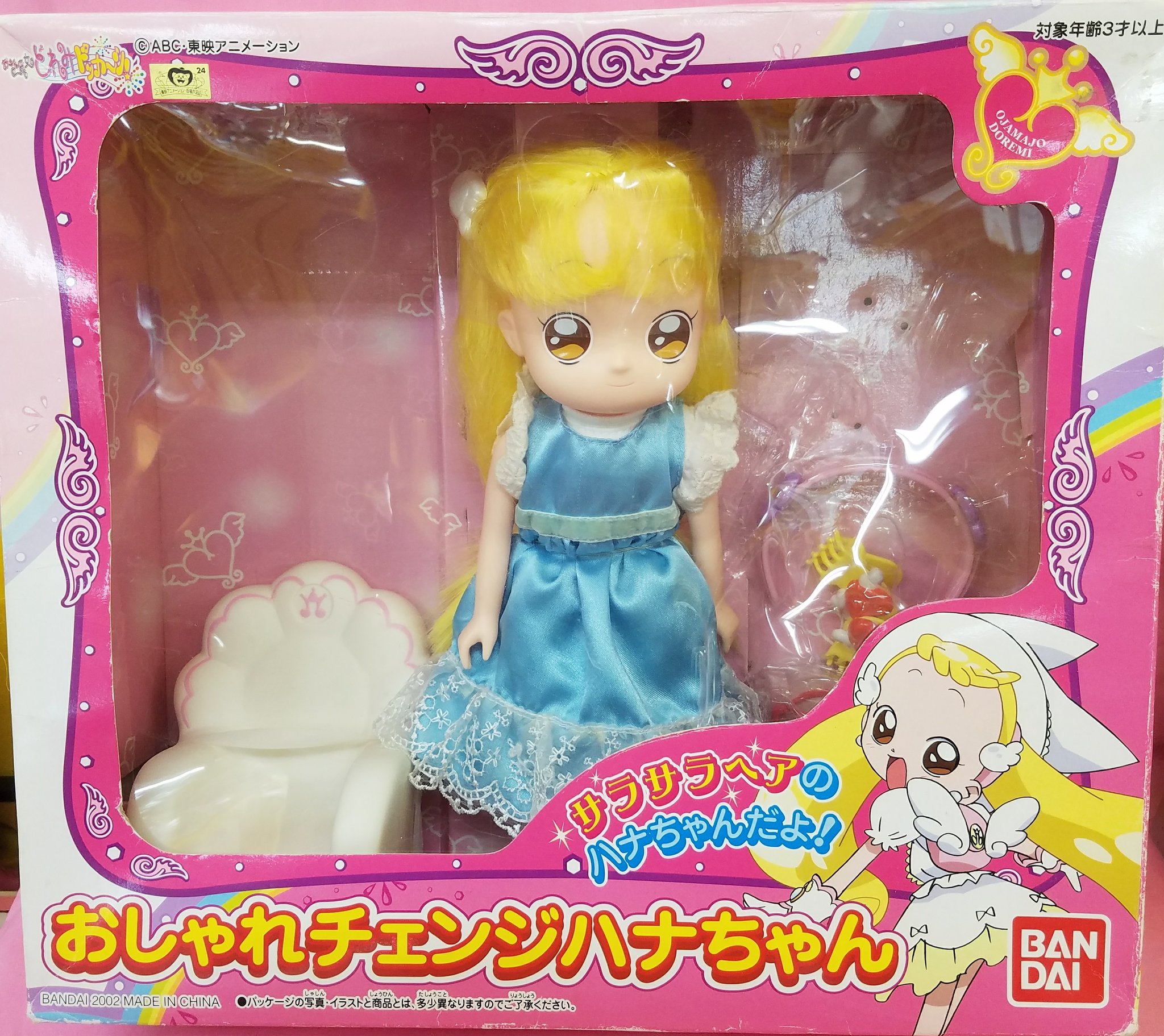 レア物 おジャ魔女ドレミおしゃべりはなちゃん人形 おジャ魔女どれみ おしゃれチェンジハナちゃん ハナちゃん人形