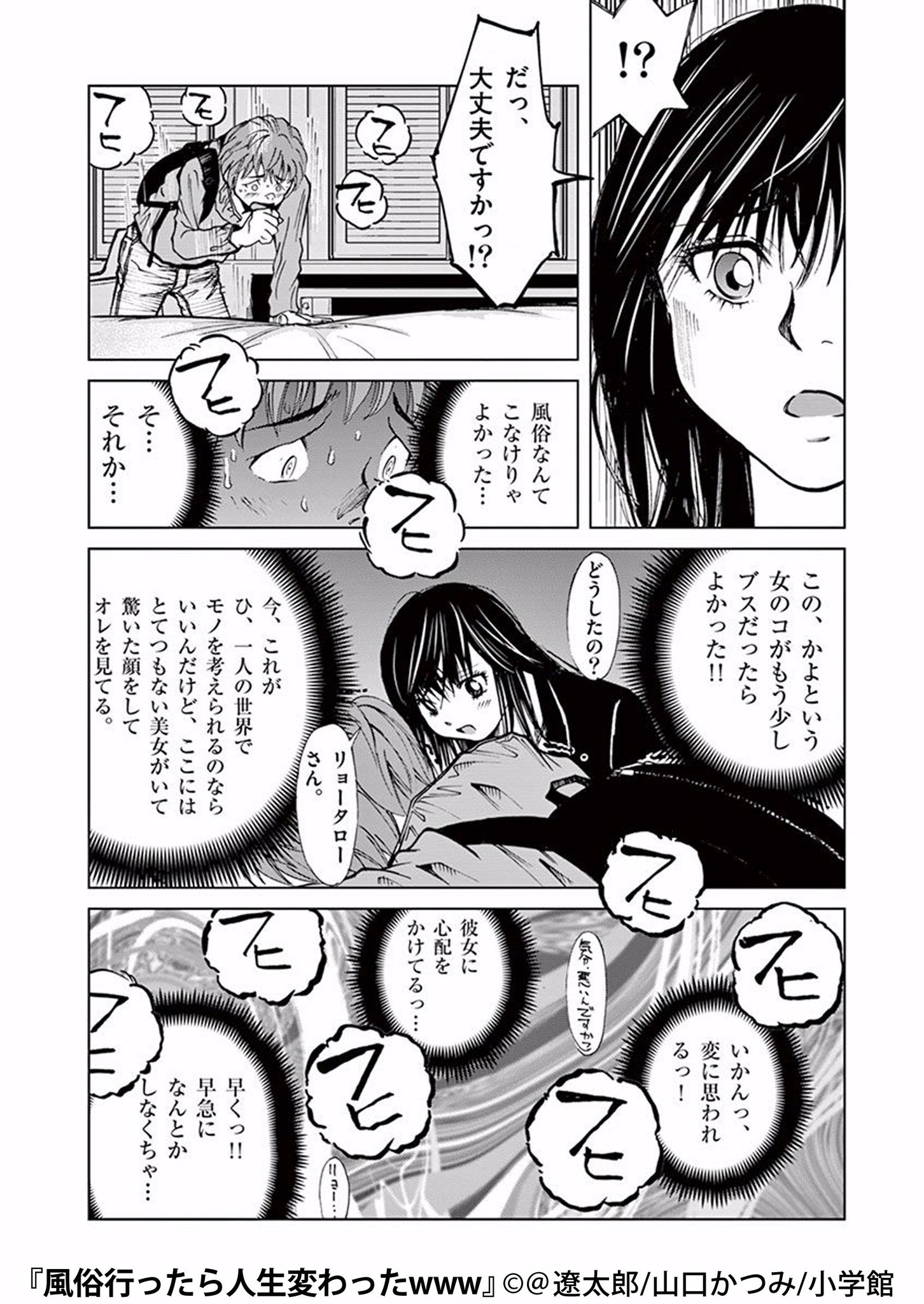 ট ইট র まんが王国 公式 いつでも最大50 還元 風俗行ったら人生変わったwww ネットユーザー00万人が釘付けに 泣いて笑って胸を打つ奇跡の純愛ラブストーリー T Co Dooqscc4tw ট ইট র まんが王国 公式 いつでも最大50 還元 風俗行ったら人生変わったwww ネットユーザー00万人が釘付けに 泣いて笑って胸を打つ奇跡の純愛ラブストーリー T Co Dooqscc4tw