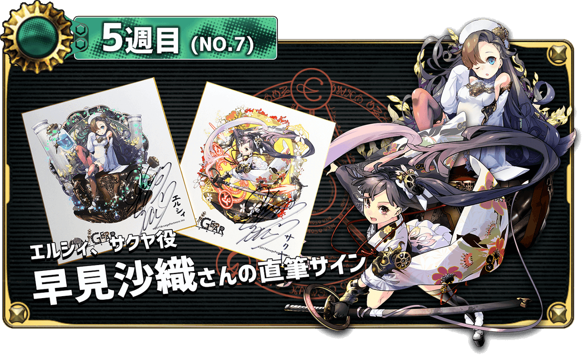 声優サイン色紙プレゼントキャンペーン 第5弾開催中☆ 参加方法は公式