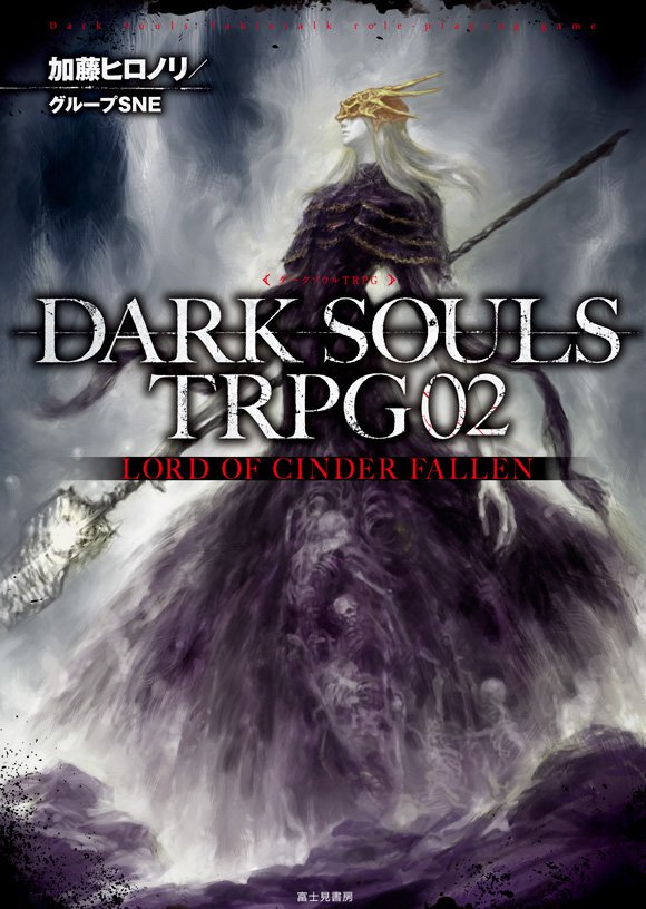 Staff Pick Let S Read The Official Dark Souls Trpg Page 3 Rpgnet Forums