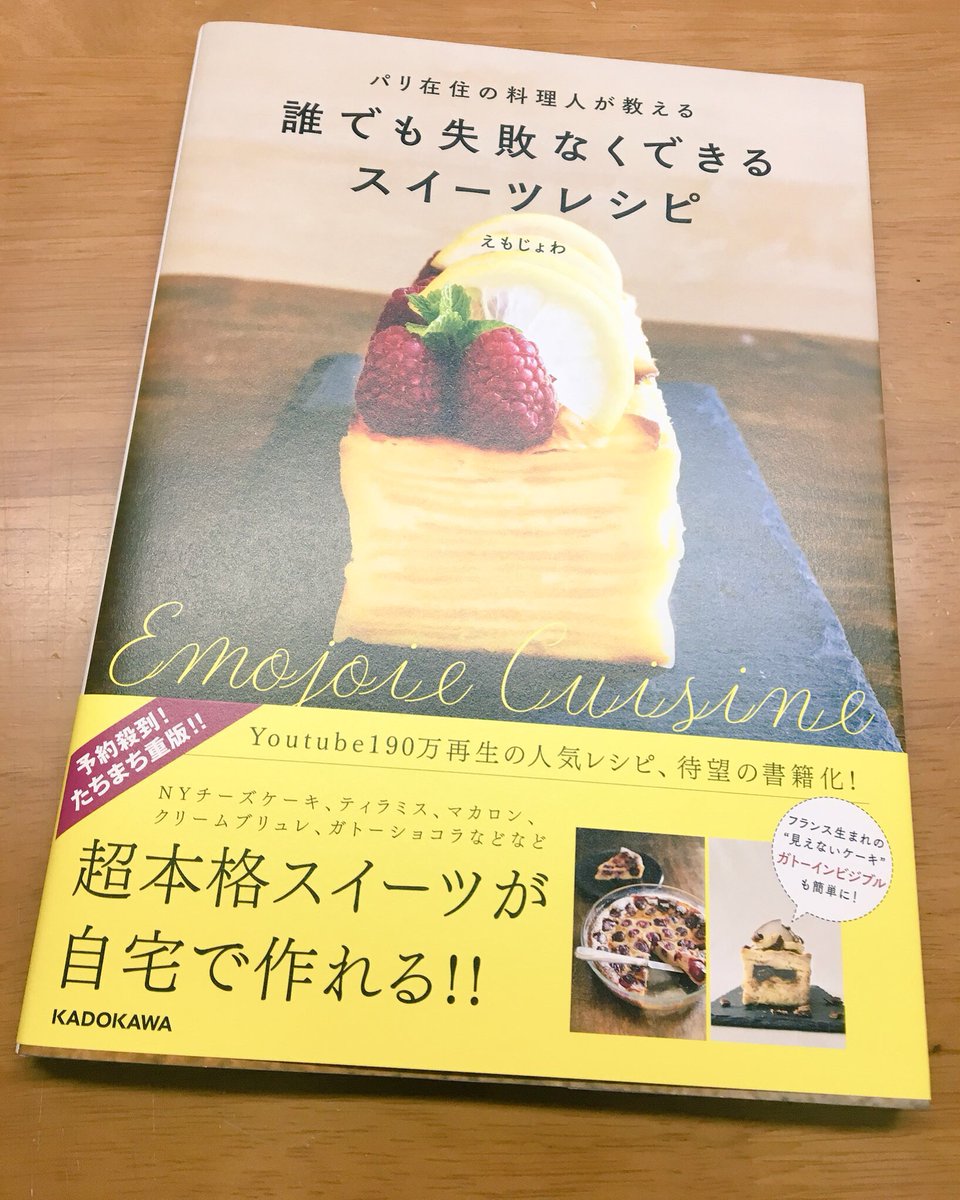 え もじ ょ わ 本