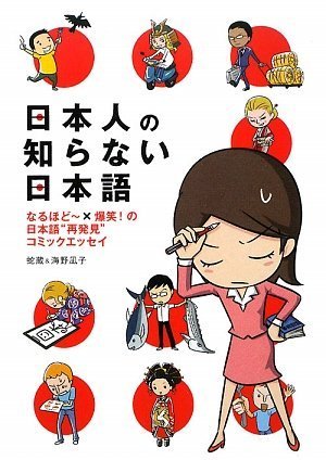 明日11/18（土）「日本語」がテーマの公開講演に参加します。無料。登録不要なので、お気軽にどうぞ。「日本人の知らない日本語」の取材話など。成城大学100年記念特別講義　　画像はドイツ… 