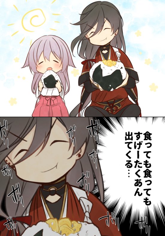 こしのの兼さにの幸せごはんは大きすぎる不格好なおにぎり #ふたりの幸せごはん  作ったおにぎり交換こしてほしい