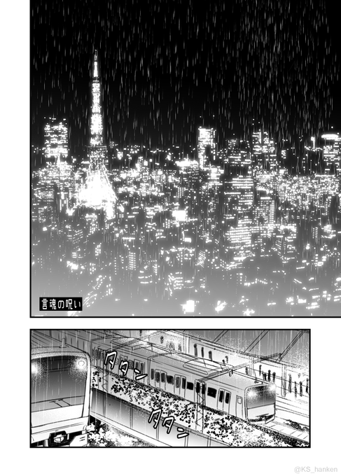 【現パロ花独】 「言魂の呪い」① 

「早く来れかしと待つ」。
病床の独歩から手紙を貰うも、最期に間に合わなかった花袋。そんなふたりを、スマホひとつで一瞬で想いが届く現代に転生させてみた漫画。 