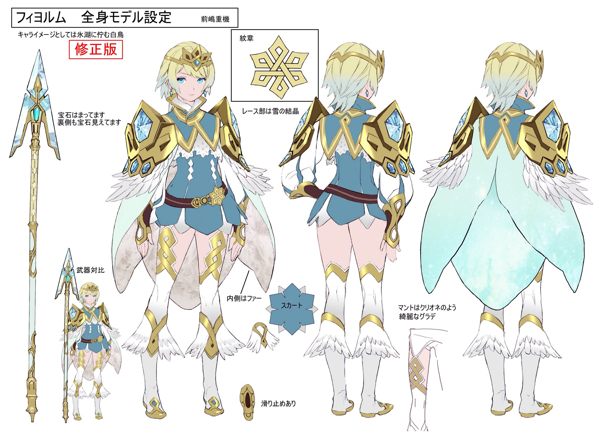 ファイアーエムブレム ヒーローズ on X: 