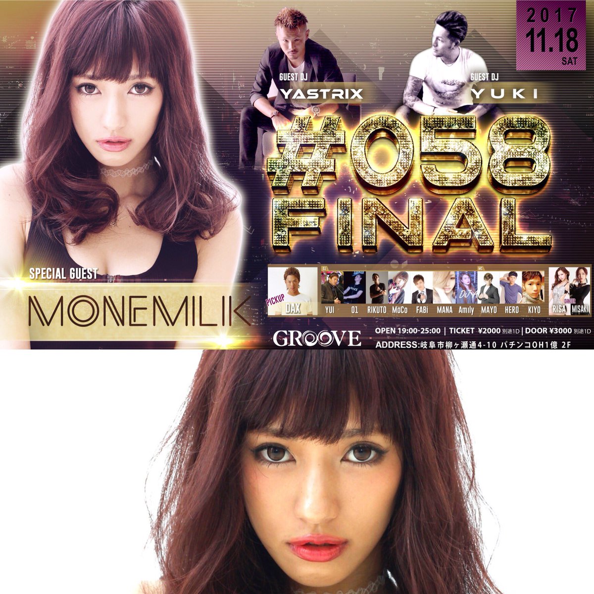 heat0105's tweet photo. 📣明日開催📣 ＃岐阜
11月18日(Sat)"058" ＃FINAL
@GROOVE_GIFU 
OPEN/19:00〜START▶️▶️▶️
【GUEST】@DJYUKI2Draw 
【SP_GUEST】❤️ @dj_monemilk ❤️
"明日のGROOVE"
"last 058 鉄板PARTY" https://t.co/Y2qlvEyZTW