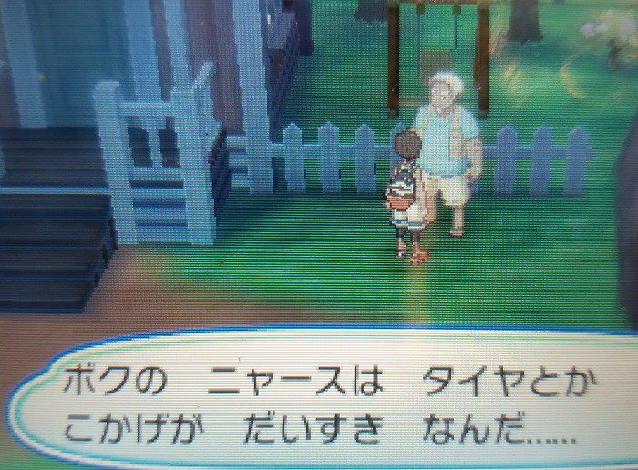 ポケモンusum攻略速報 2番道路にいるニャースを探すおじさんのニャースは一体どこにいるの やっておくとスペシャルアップセットがもらえるよ T Co 6hskhs3il9 ポケモン ウルトラサンムーン ポケモンusum ウルトラサン ウルトラムーン