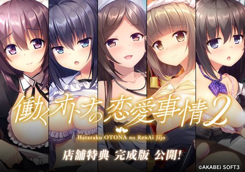 Akabeisoft2 Ab2さんのイラスト一覧 7ページ目