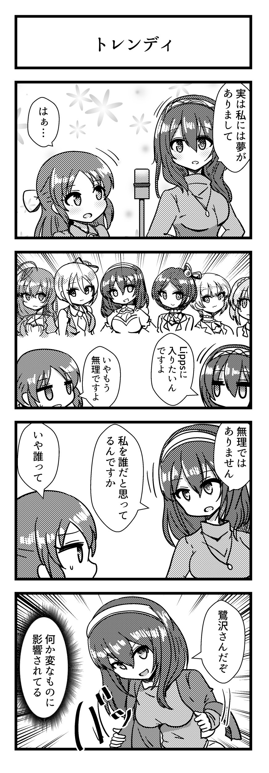 びばえいち 冬の新刊の鷺沢文香さんと橘ありすさんが出る4コマです T Co Jvirty8xwt Twitter