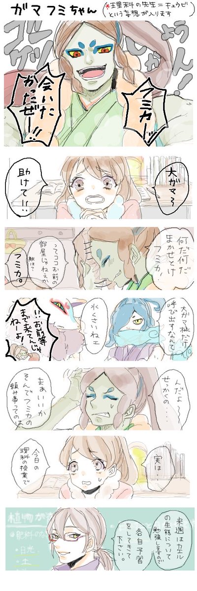 吾平 惣菜ol 巻発売中 Goheiogchan さんの漫画 4作目 ツイコミ 仮