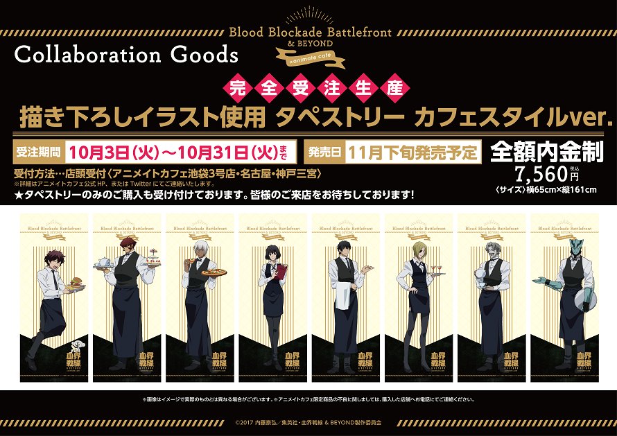 アニメイトカフェ総合 on X: アニメイトカフェ総合 on X: