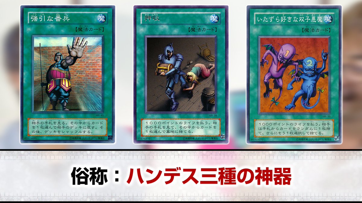 Onisys オックン V Tvittere 動画情報 本日19 00頃に遊戯王の サンダー昔ばなし 公開予定 今回は3枚のえげつない 手札破壊 ハンデス カードを紹介 今までのやつ T Co Ottq9o63zc Onisys オックン V Tvittere 動画情報 本日19 00頃に遊戯王の サンダー昔ばなし 公開予定 今回は3枚のえげつない 手札破壊 ハンデス カードを紹介 今までのやつ T Co Ottq9o63zc