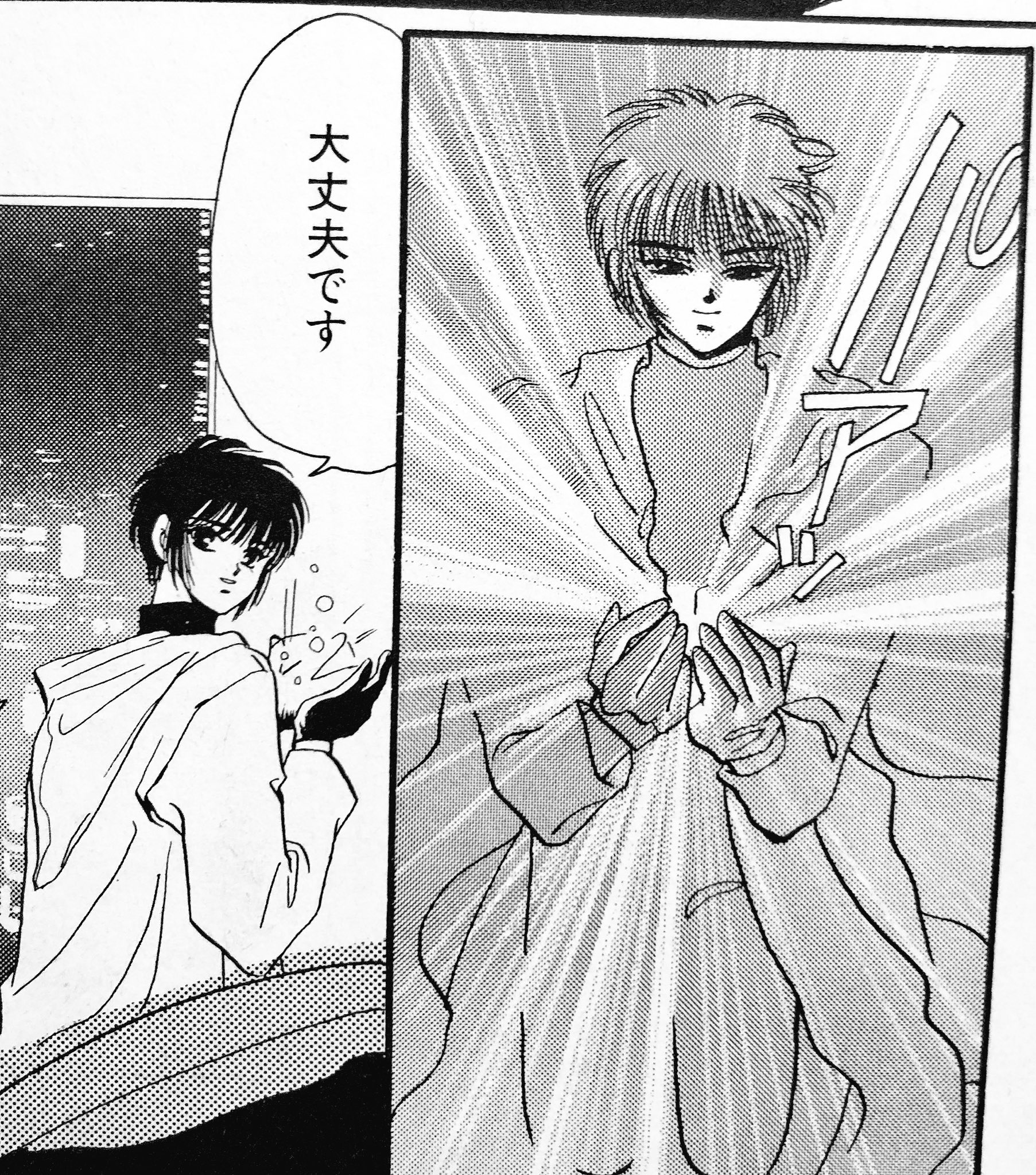 陰陽天女3 - Cerca / X