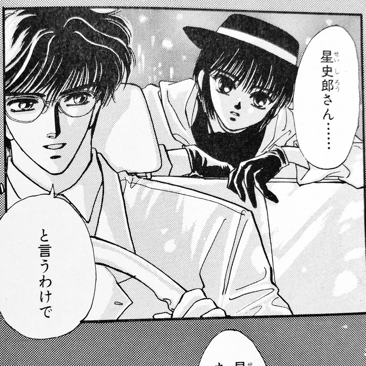 ❤Chiroさま❤陰陽師❤ 98ccf2e1308f81b6b3ed47e73df530