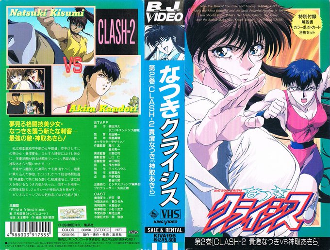 Animevhsbot Anime Vhs 17年11月 Page 2 Twilog