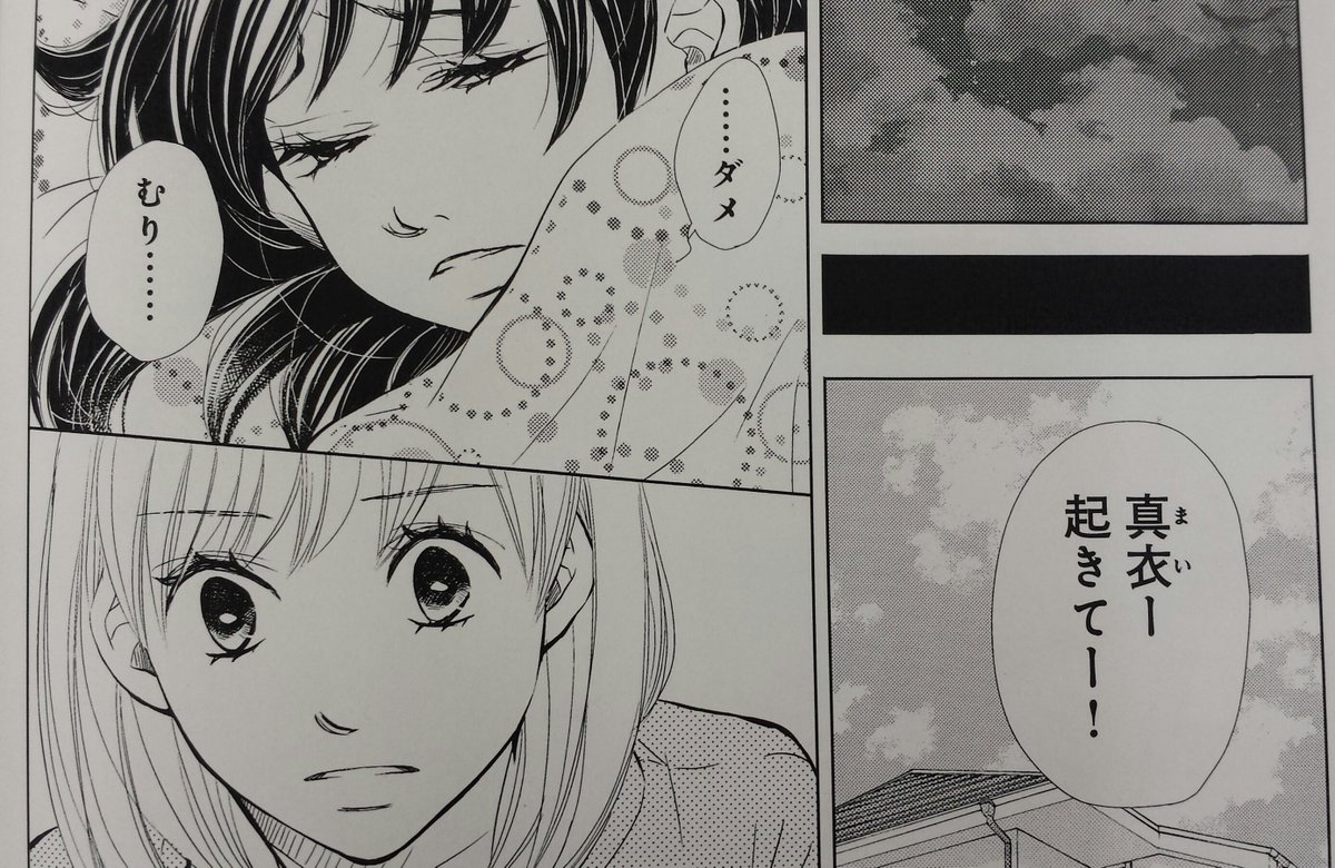 Belove編集部 講談社 در توییتر 編集長のつぶやき Be Love23号 発売中 24号 12月1日発売 と初登場の漫画家さんが読切を発表します 23号 吉岡李々子さん それでも朝は来る 突然 朝起きられなくなった高校生の娘と 母はどう向き合うか 渾身の45p