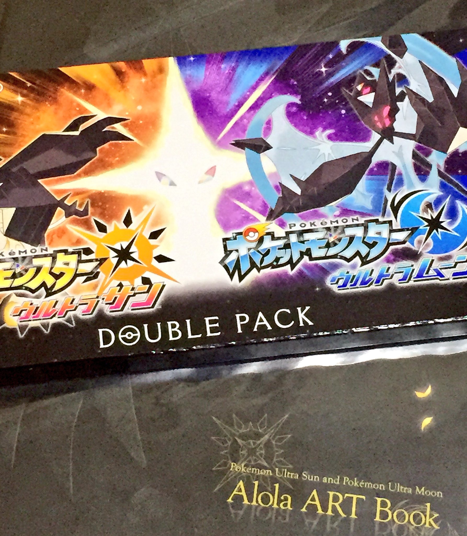 にかいち ということでダブルパックだー アローラアートブックだー ポケモンウルトラサンムーン発売おめでとうございます T Co U0j2knkr9t Twitter
