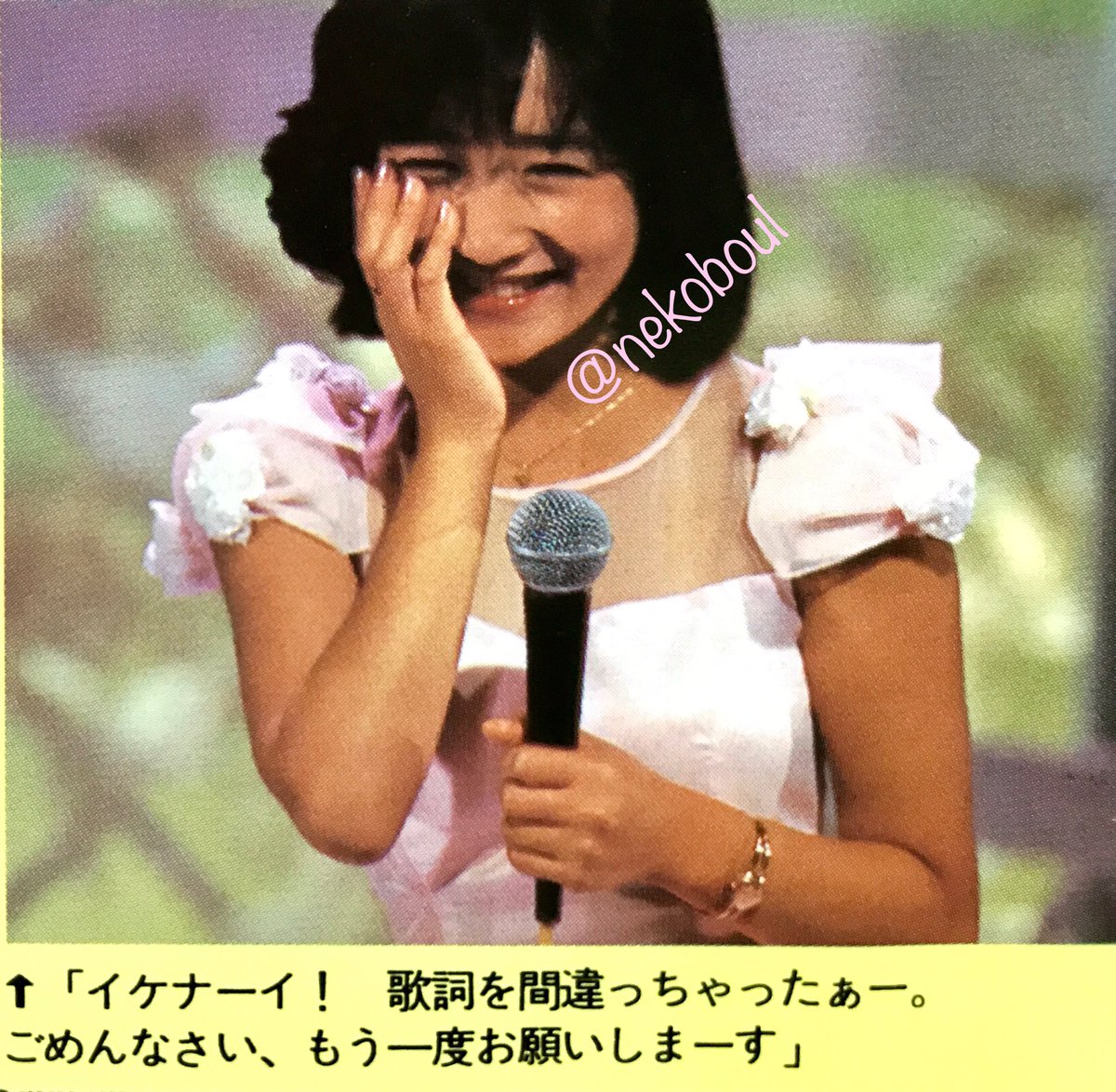 岡田有希子サイン色紙『リトルプリンセス応援してNe-』 リトルプリンセス 応援してNe！」とサイン色紙を見せる岡田有希子