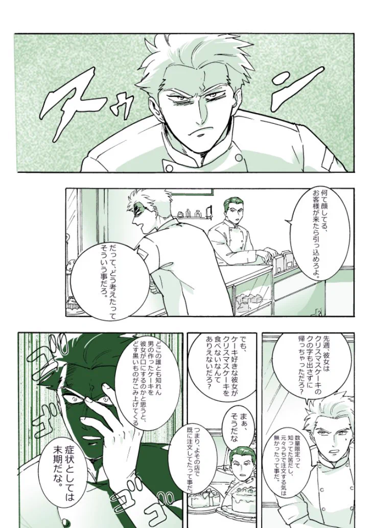 ケーキが好きな女の子と、パティシエの両片思いのお話